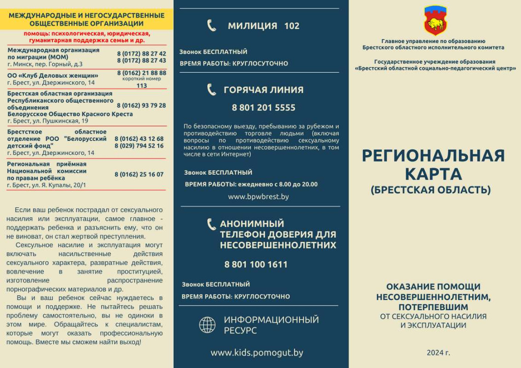 НОВАЯ_РЕГИОНАЛЬНАЯ_КАРТА1.jpg НОВАЯ_РЕГИОНАЛЬНАЯ_КАРТА1.jpg