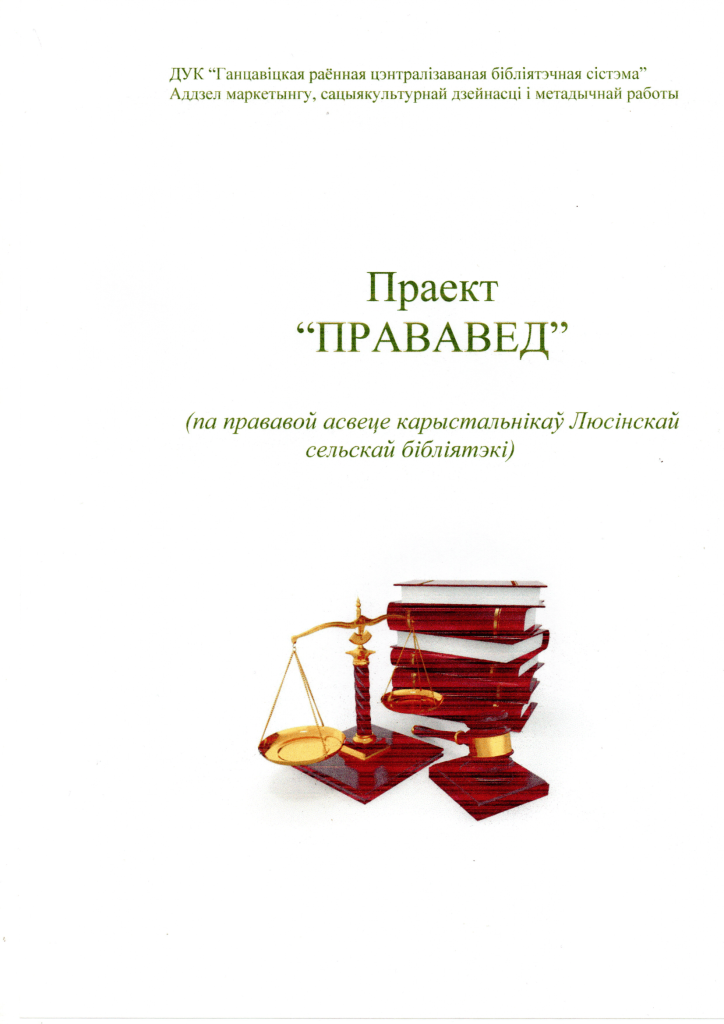 Прававед.png
