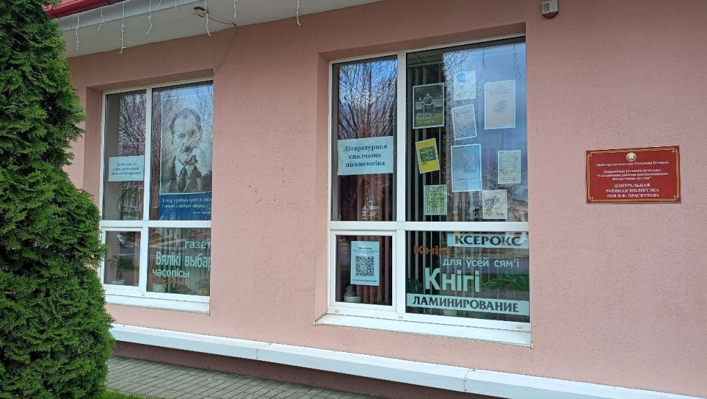 ЦРБ.jpg