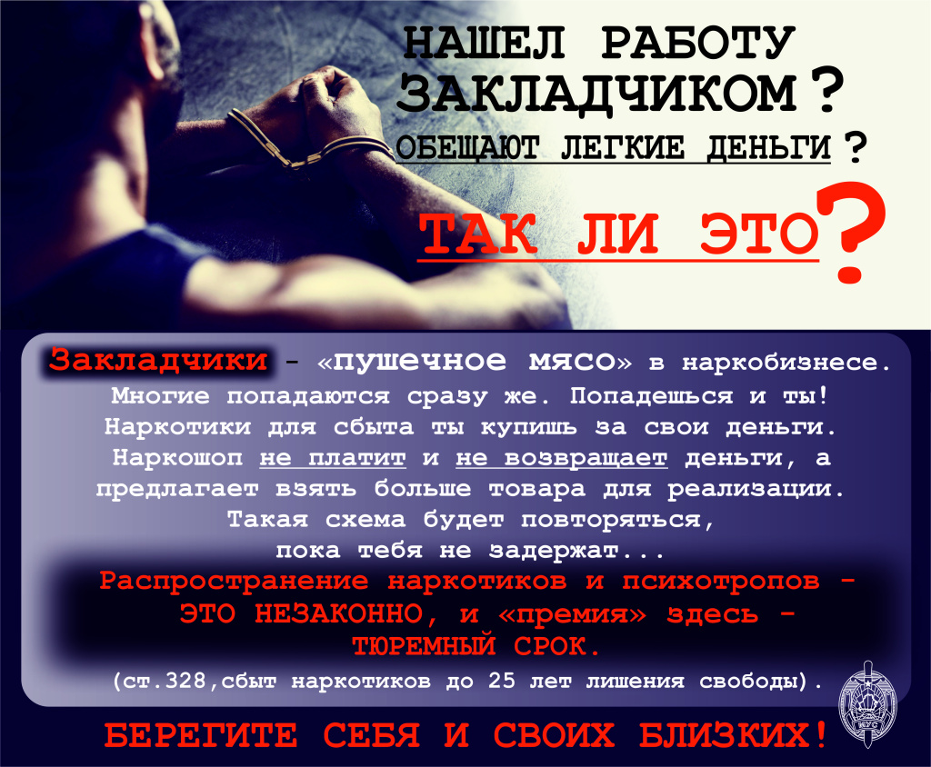 наркошоп.jpg