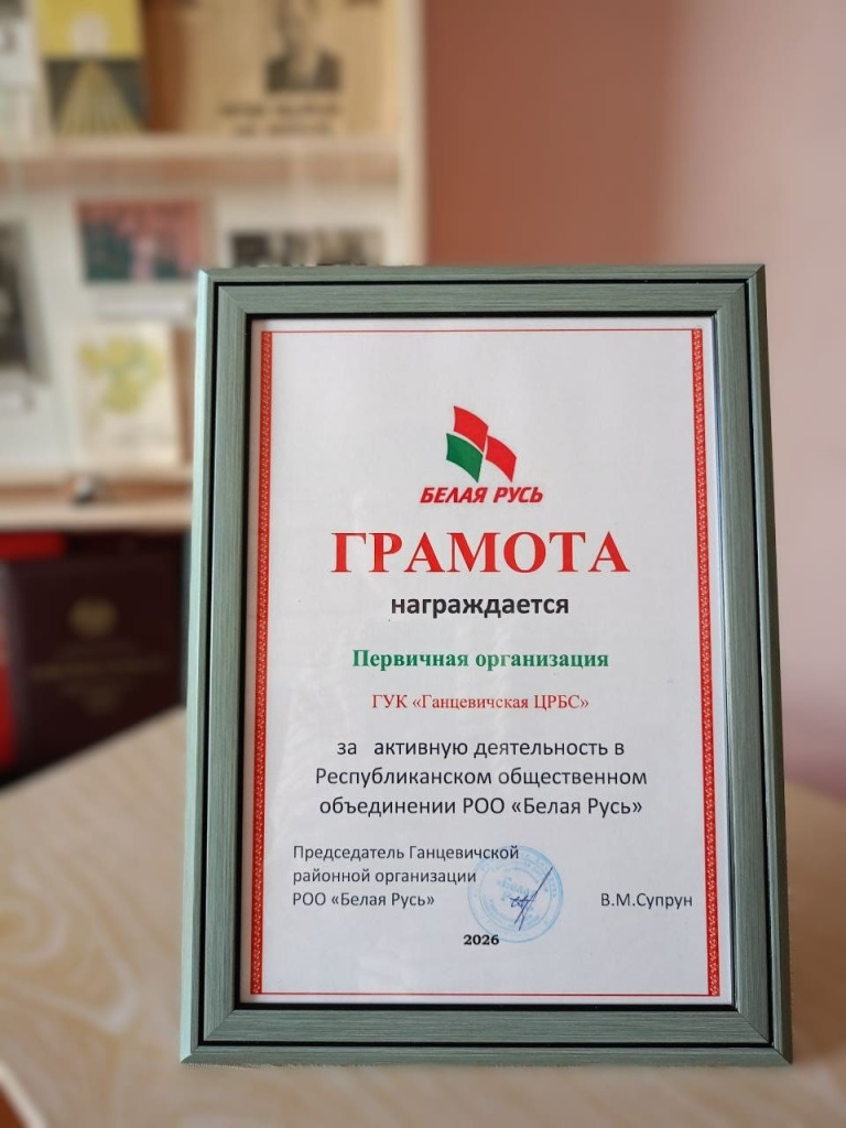 ЦРБ.jpg