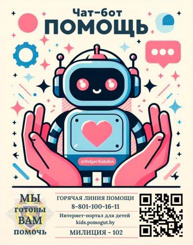 помощь.jpg