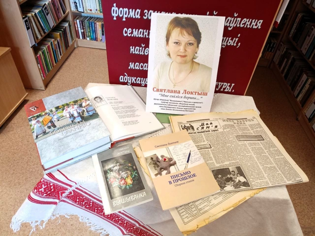 Локтыш.jpg